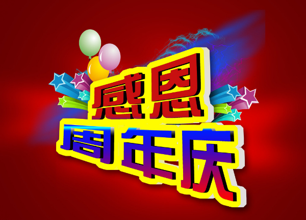 客遷食品六周年——成長(zhǎng)篇！