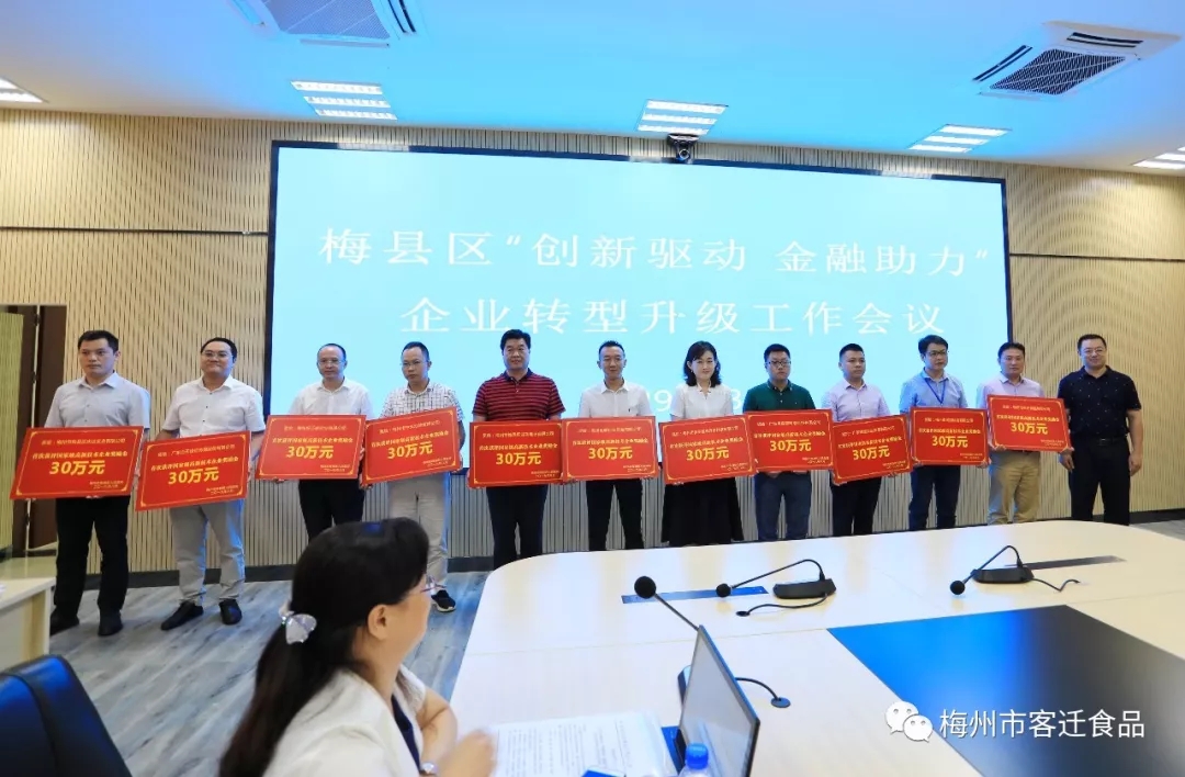 創(chuàng)新驅(qū)動(dòng)，金融助力！